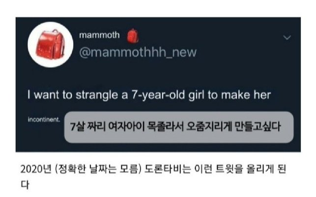 Dorontabi 3