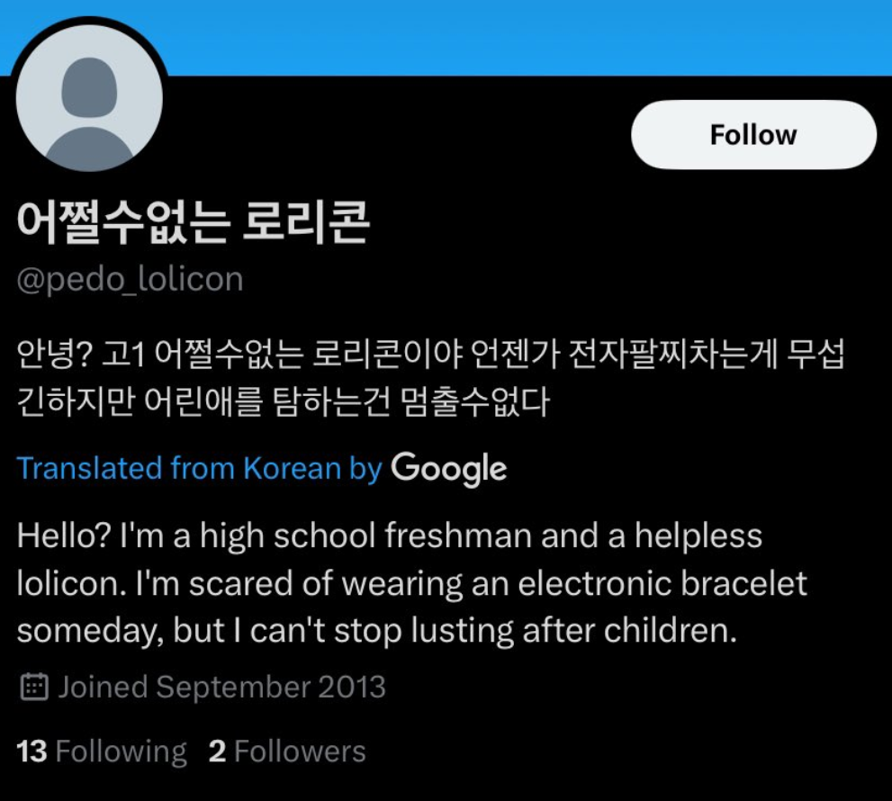 Pedo lolicon 1