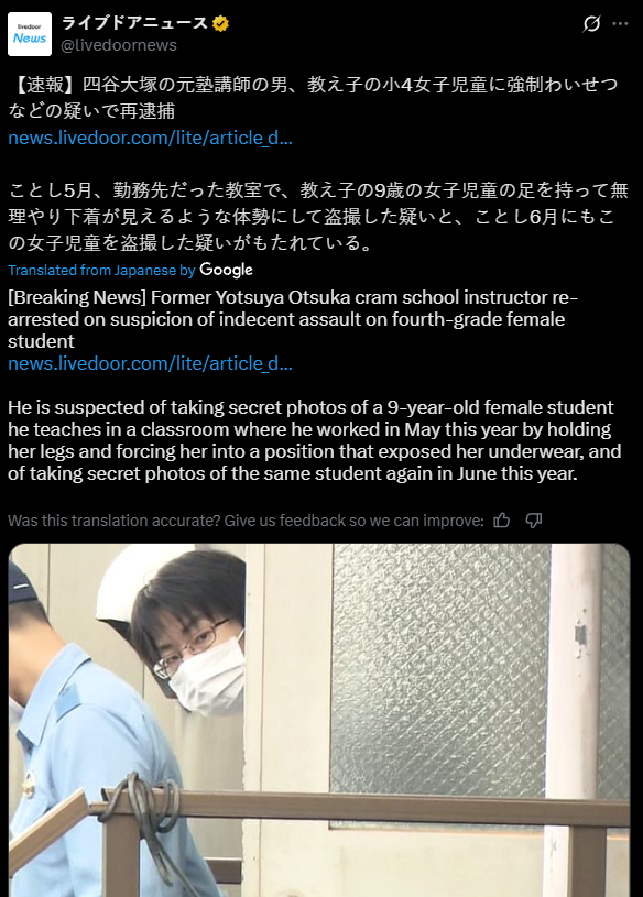 Yotsuya 2